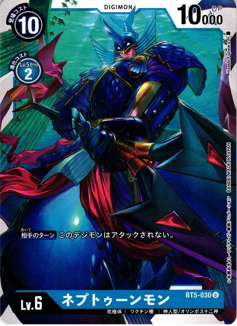 Neptunemon BT5-030 U