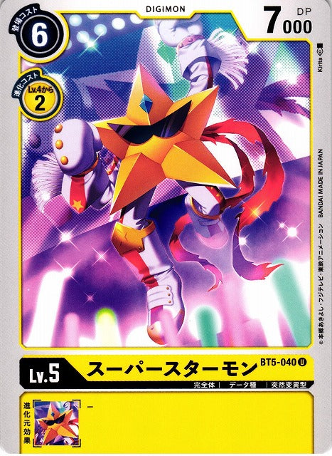 SuperStarmon BT5-040 U