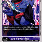 Fake Agumon Expert BT5-072 U