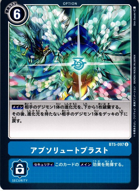 Absolute Blast BT5-097 U