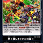 A Blazing Storm of Metal! BT5-103 U
