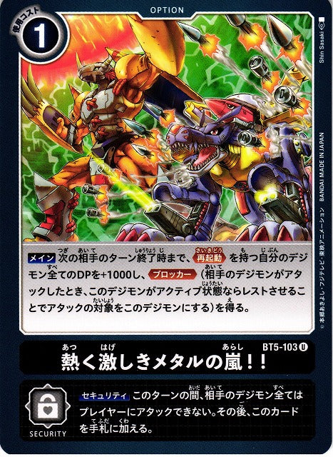 A Blazing Storm of Metal! BT5-103 U