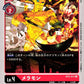 Meramon BT5-011 C
