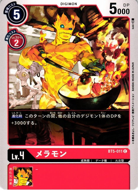 Meramon BT5-011 C