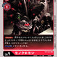 Monochromon BT5-012 C