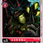 Triceramon BT5-013 C