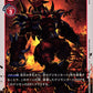 Dorbickmon BT5-018 C
