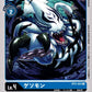 Gesomon BT5-023 C