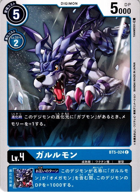 Garurumon BT5-024 C