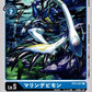 MarineDevimon BT5-027 C