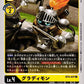 Gladimon BT5-037 C