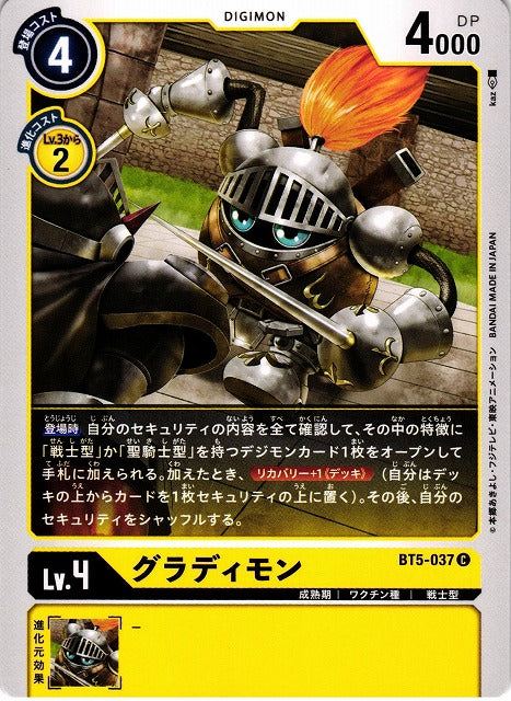 Gladimon BT5-037 C