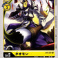 Taomon BT5-041 C
