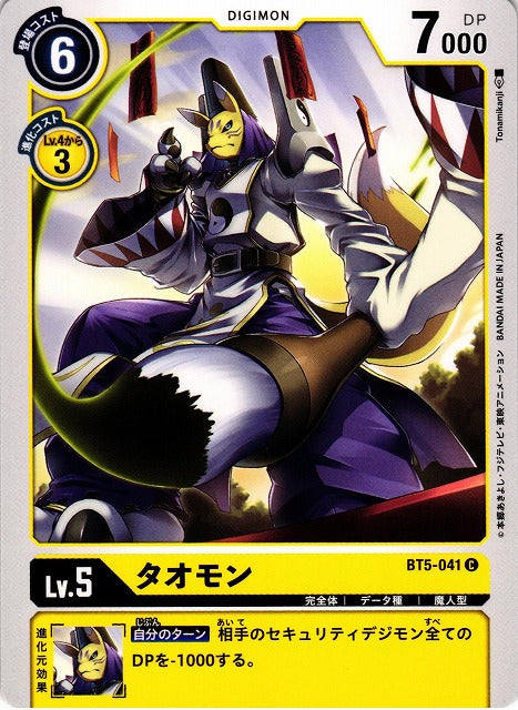 Taomon BT5-041 C