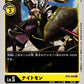 Knightmon BT5-042 C