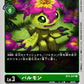 Palmon BT5-047 C