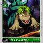 MoriShellmon BT5-051 C