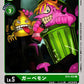 Garbagemon BT5-052 C