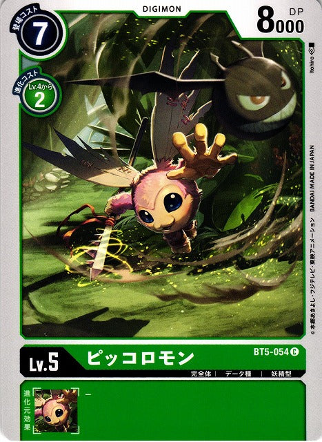Piximon BT5-054 C