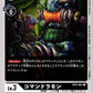 Commandramon BT5-061 C