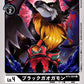 BlackGaogamon BT5-064 C