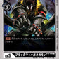 BlackMachGaogamon BT5-068 C