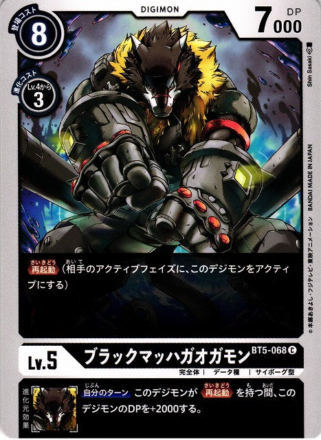 BlackMachGaogamon BT5-068 C