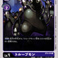 Troopmon BT5-074 C
