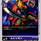Musyamon BT5-075 C