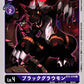 BlackGrowlmon BT5-076 C