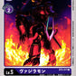 Vajramon BT5-077 C