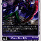 Jokermon BT5-078 C