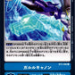 Supreme Cannon BT5-096 C