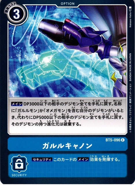 Supreme Cannon BT5-096 C