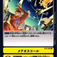 Meteor Shower BT5-098 C