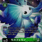Morphomon BT6-047 Parallel R