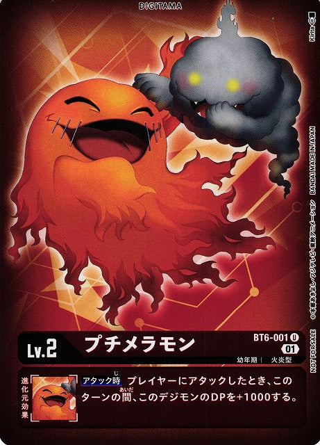 DemiMeramon BT6-001 Parallel U