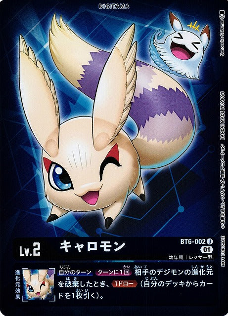 Kyaromon BT6-002 Parallel U