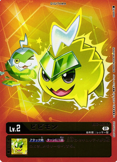 Bibimon BT6-003 Parallel U