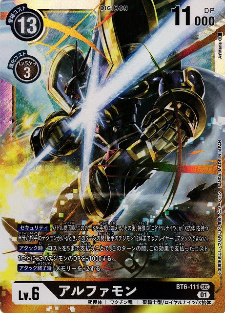 Alphamon BT6-111 SEC