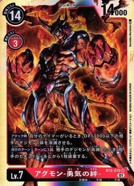 Agumon - Bond of Bravery BT6-018 SR