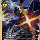 Dynasmon BT6-044 SR