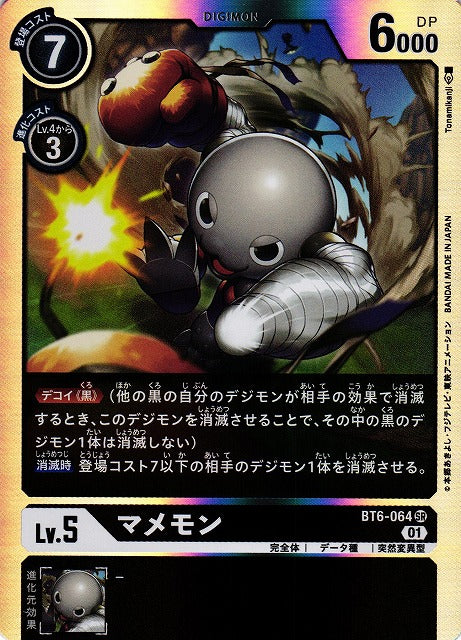 Mamemon BT6-064 SR