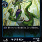 Majiramon BT6-027 R