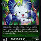 Morphomon BT6-047 R