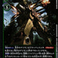 AncientTroymon BT6-054 R