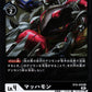 Machmon BT6-059 R