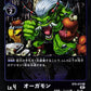 Ogremon BT6-072 R