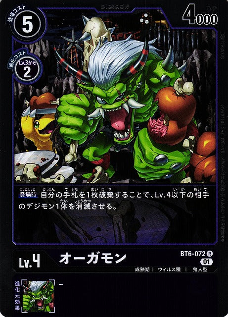 Ogremon BT6-072 R