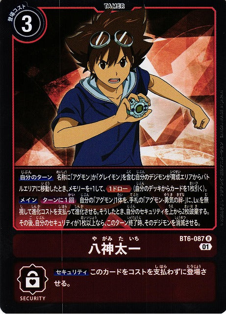 Tai Kamiya BT6-087 R
